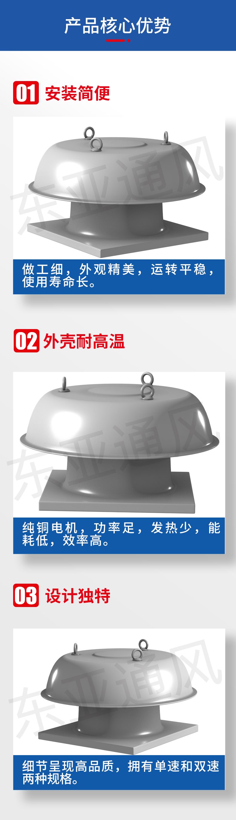 详情页-DWT乐动(中国)屋顶风机_02.jpg